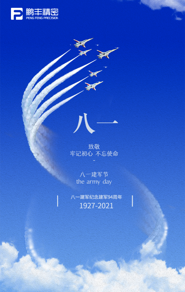 【建軍節(jié)】鐵血軍魂，初心不改！