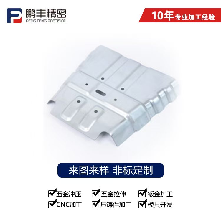 鵬豐精密-拉伸模具拋光