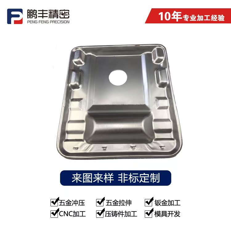 鵬豐精密-鋁板拉伸模具開裂怎么處理